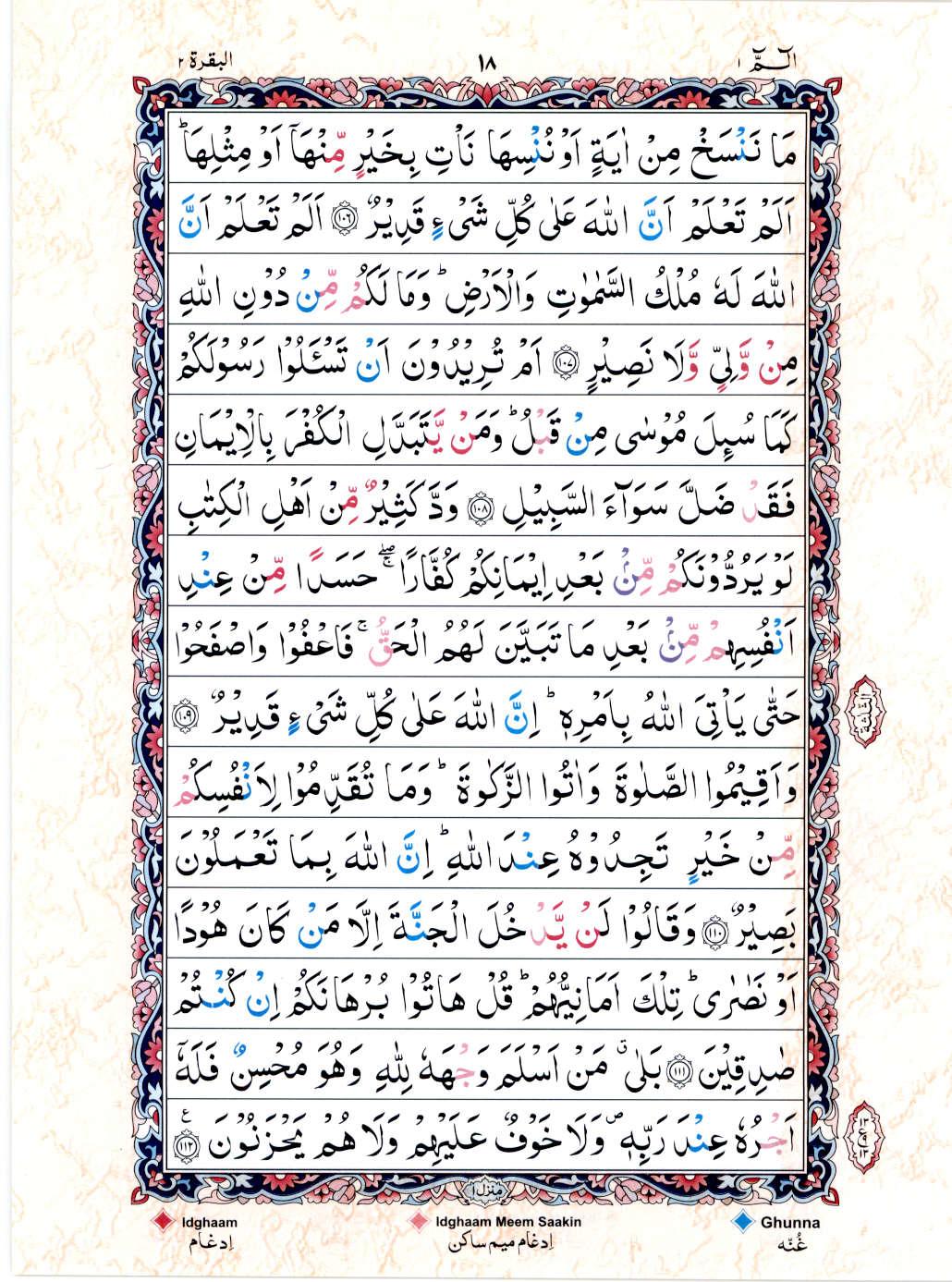 Reading Al Quran 15 Lines Part / Chapter / Siparah 1 Page 18