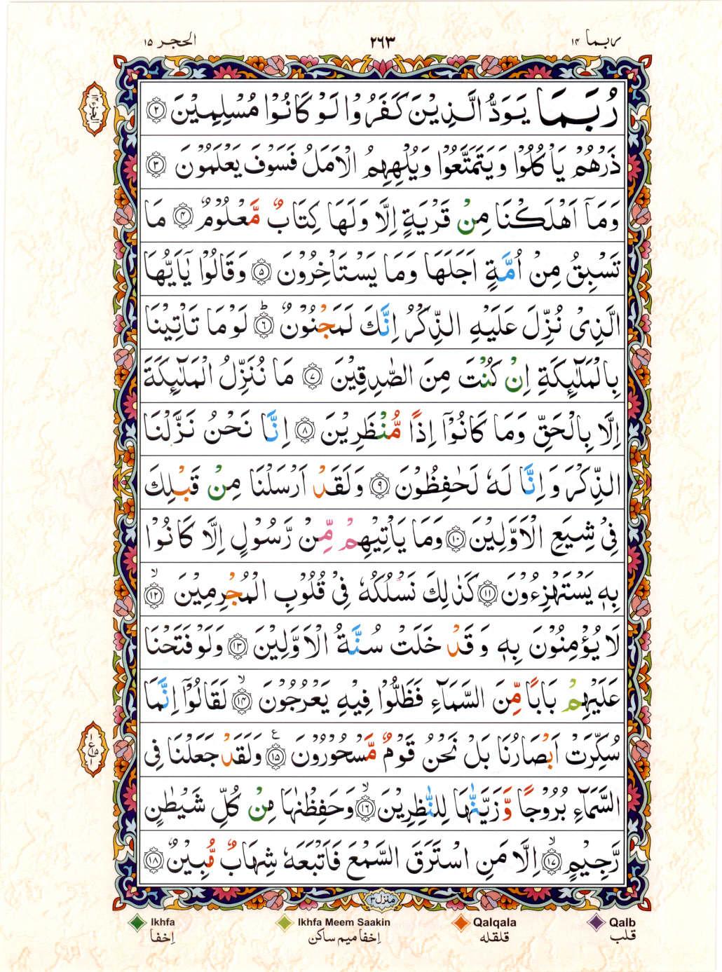 Reading Al Quran 15 Lines Part / Chapter / Siparah 14 Page 263