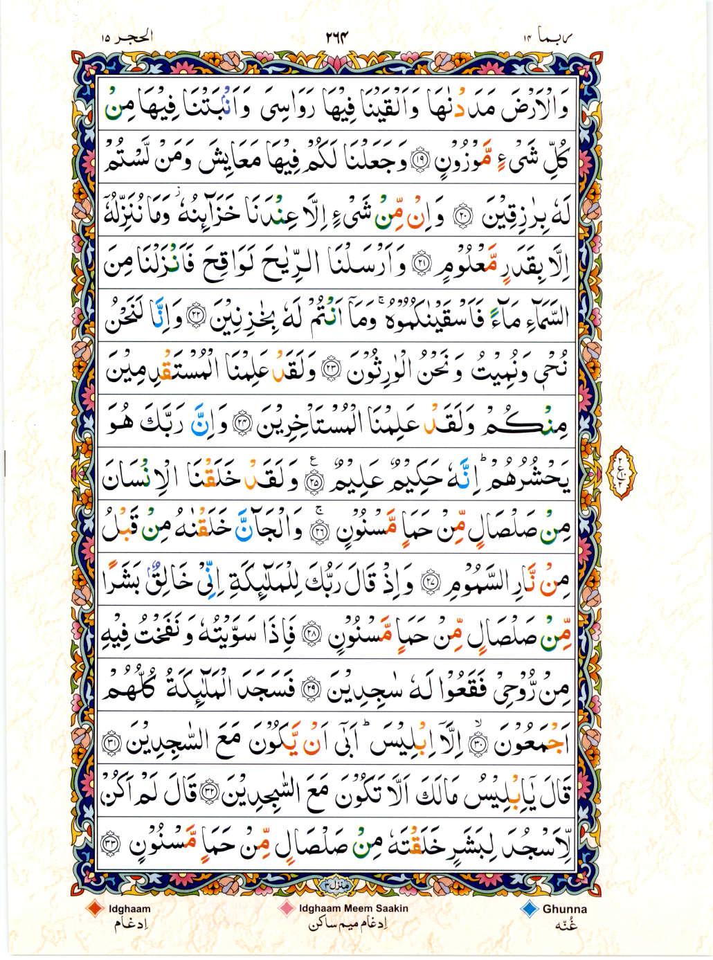 Reading Al Quran 15 Lines Part / Chapter / Siparah 14 Page 264