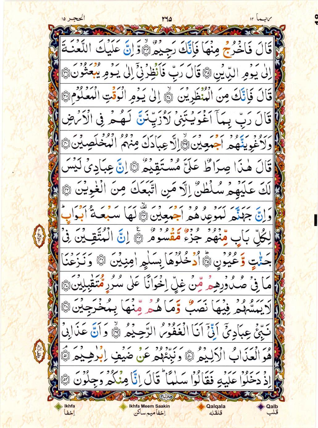 Reading Al Quran 15 Lines Part / Chapter / Siparah 14 Page 265