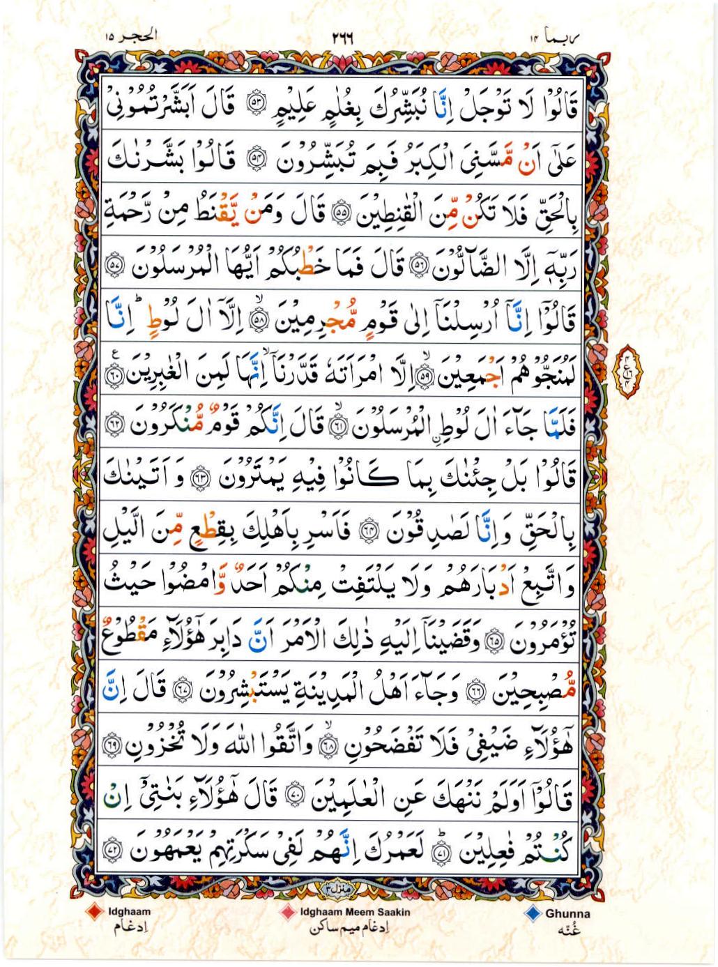 Reading Al Quran 15 Lines Part / Chapter / Siparah 14 Page 266