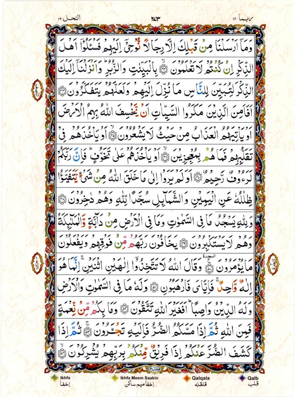 Reading Al Quran 15 Lines Part / Chapter / Siparah 14 Page 273
