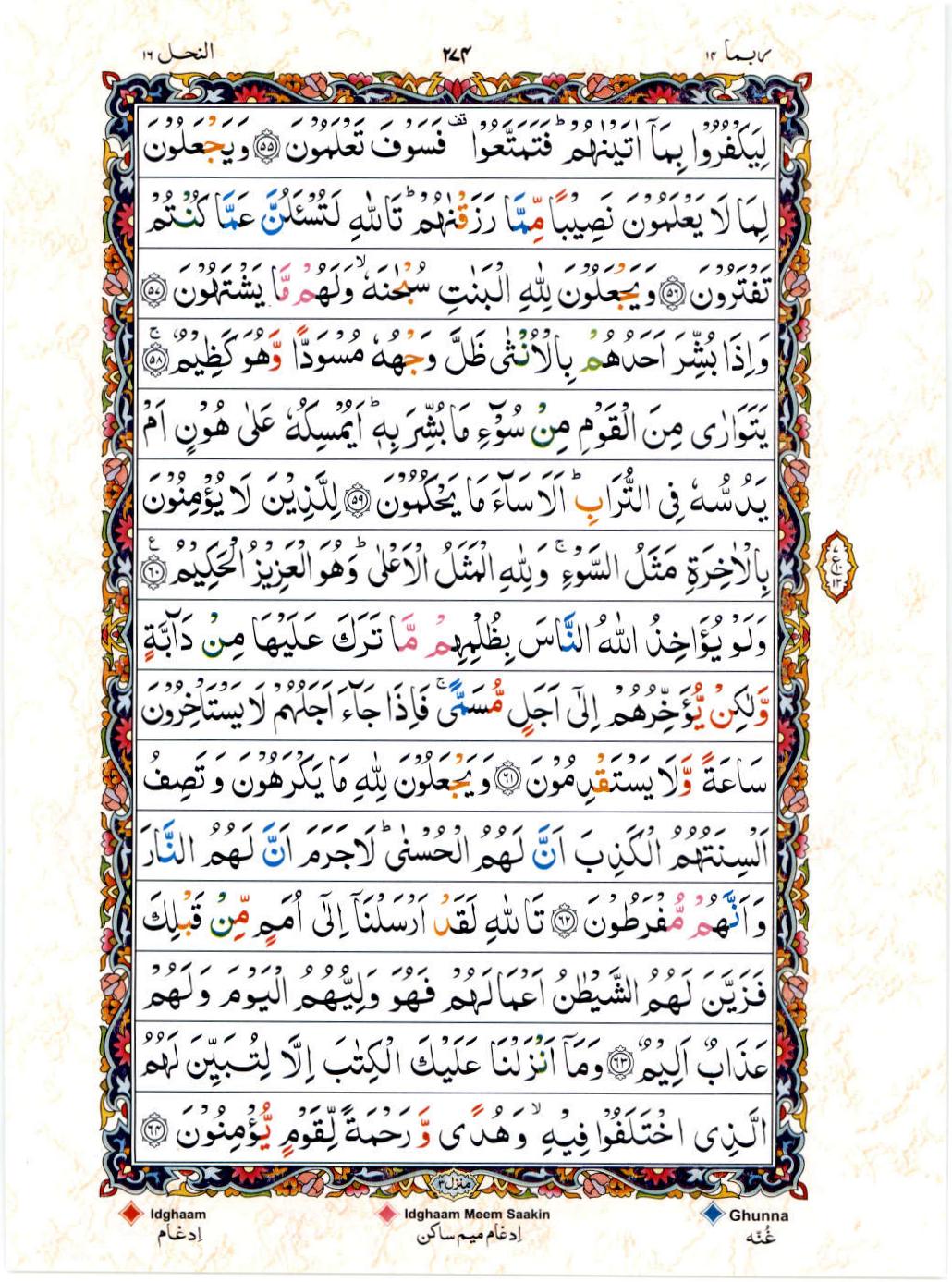 Reading Al Quran 15 Lines Part / Chapter / Siparah 14 Page 274