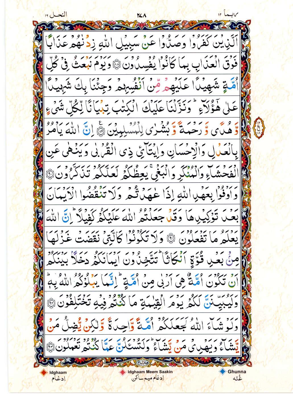Reading Al Quran 15 Lines Part / Chapter / Siparah 14 Page 278