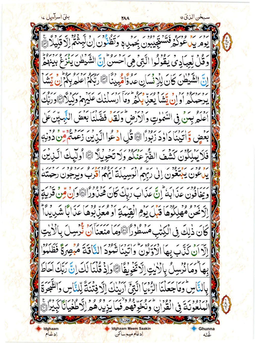 Reading Al Quran 15 Lines Part / Chapter / Siparah 15 Page 288