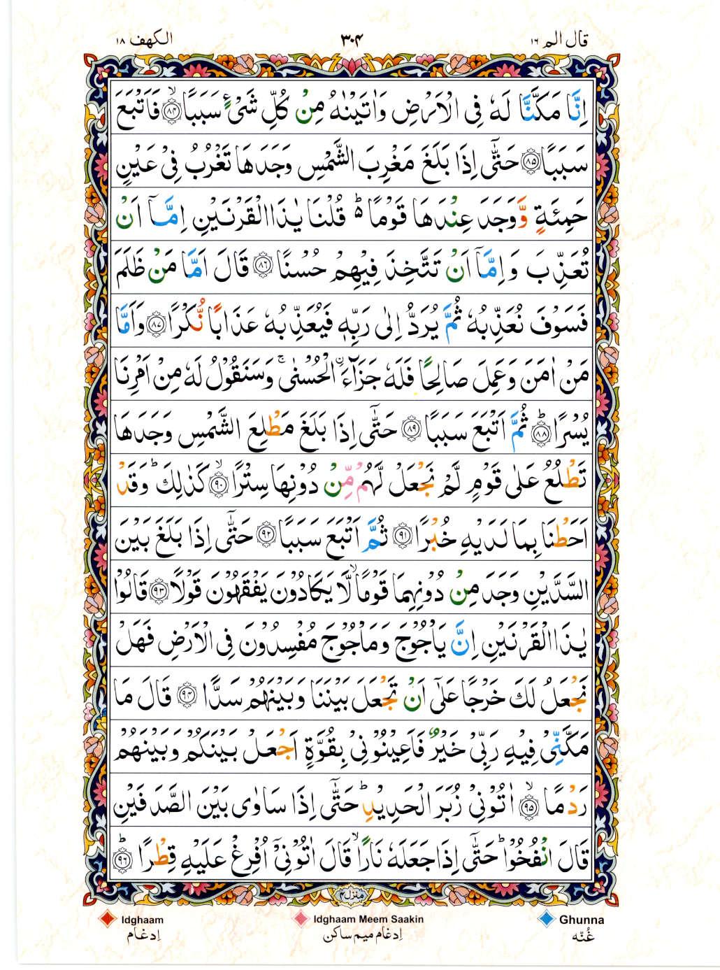 Reading Al Quran 15 Lines Part / Chapter / Siparah 16 Page 304