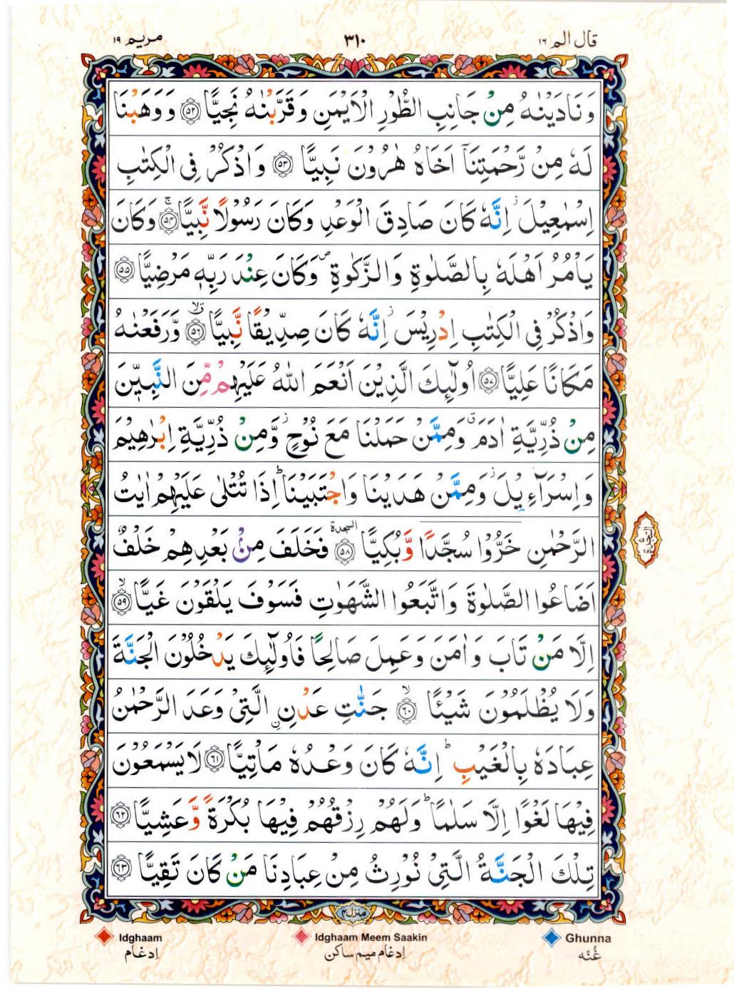 Reading Al Quran 15 Lines Part / Chapter / Siparah 16 Page 310