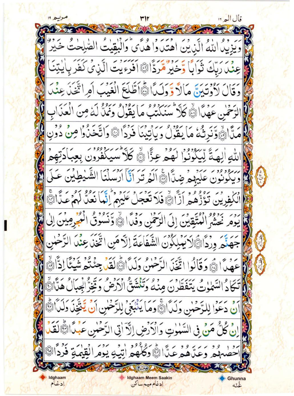 Reading Al Quran 15 Lines Part / Chapter / Siparah 16 Page 312