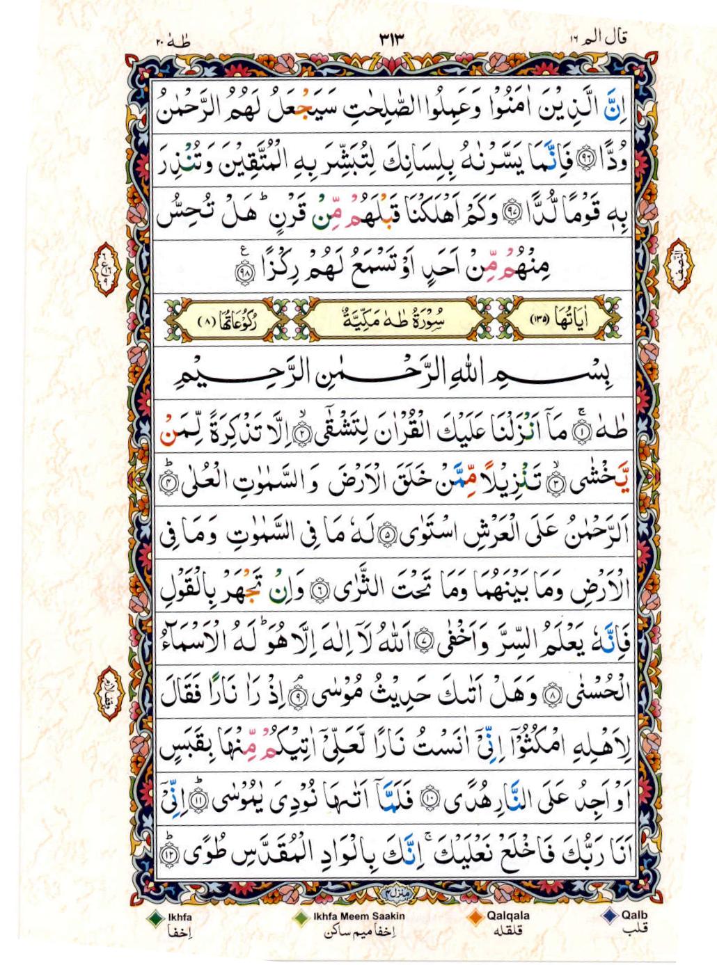 Reading Al Quran 15 Lines Part / Chapter / Siparah 16 Page 313