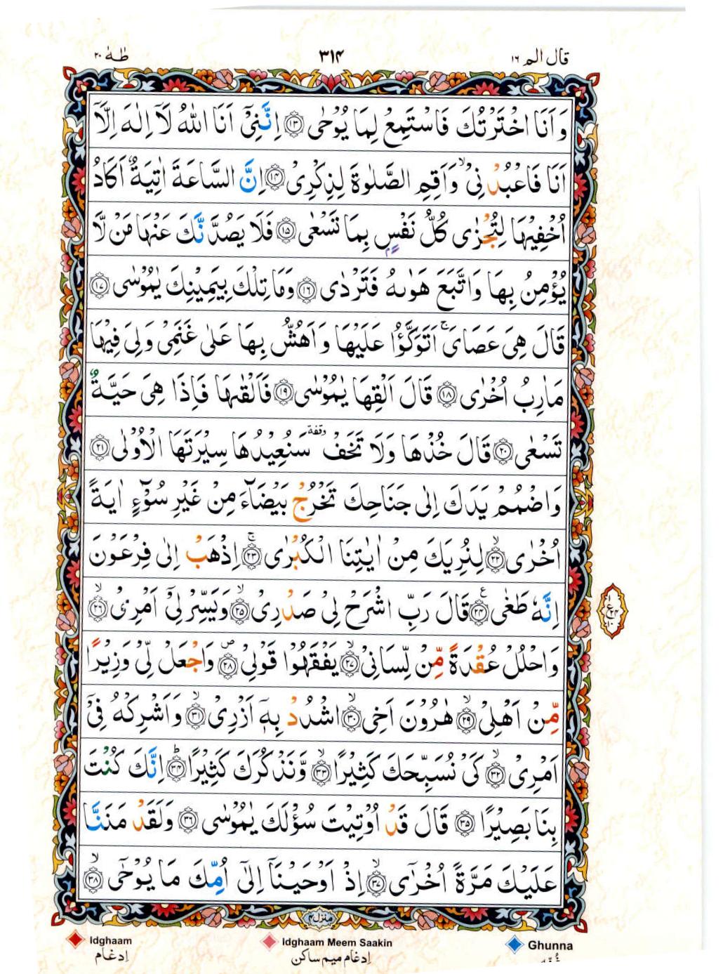 Reading Al Quran 15 Lines Part / Chapter / Siparah 16 Page 314