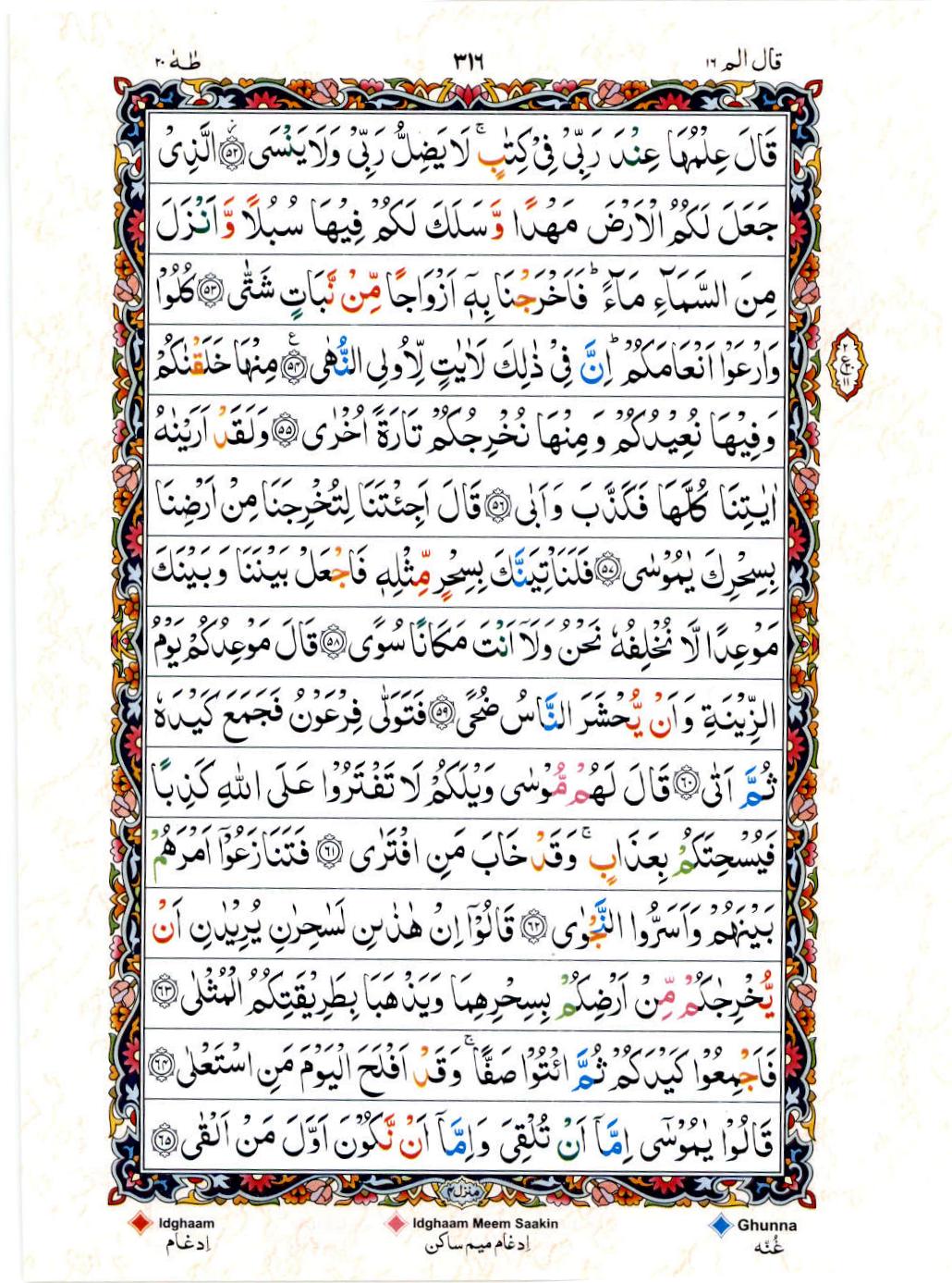 Reading Al Quran 15 Lines Part / Chapter / Siparah 16 Page 316