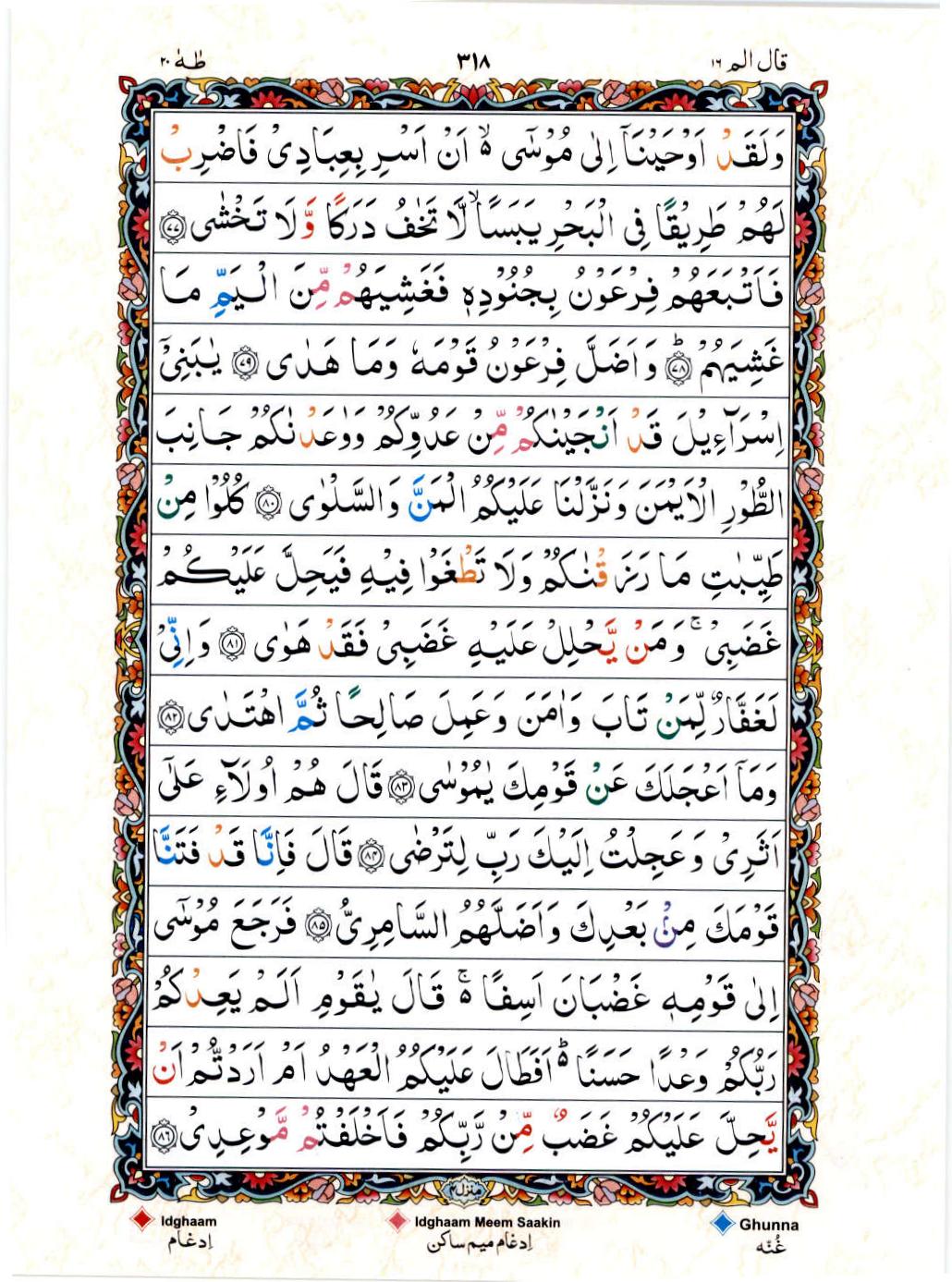Reading Al Quran 15 Lines Part / Chapter / Siparah 16 Page 318