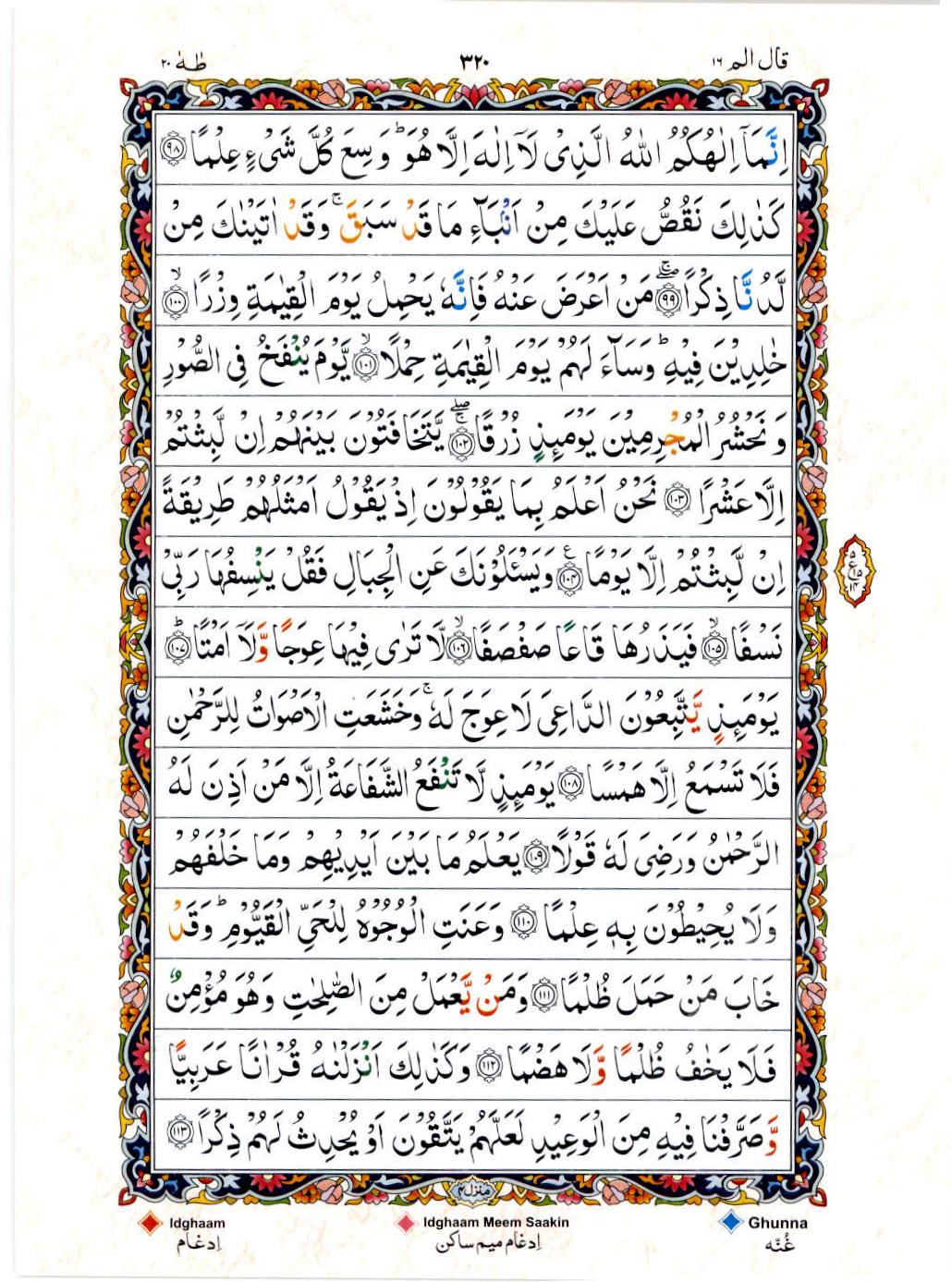 Reading Al Quran 15 Lines Part / Chapter / Siparah 16 Page 320
