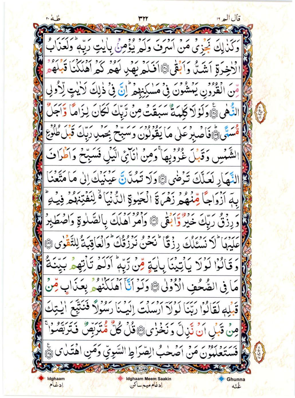 Reading Al Quran 15 Lines Part / Chapter / Siparah 16 Page 322