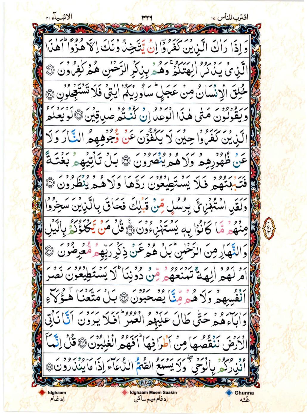 Reading Al Quran 15 Lines Part / Chapter / Siparah 17 Page 326