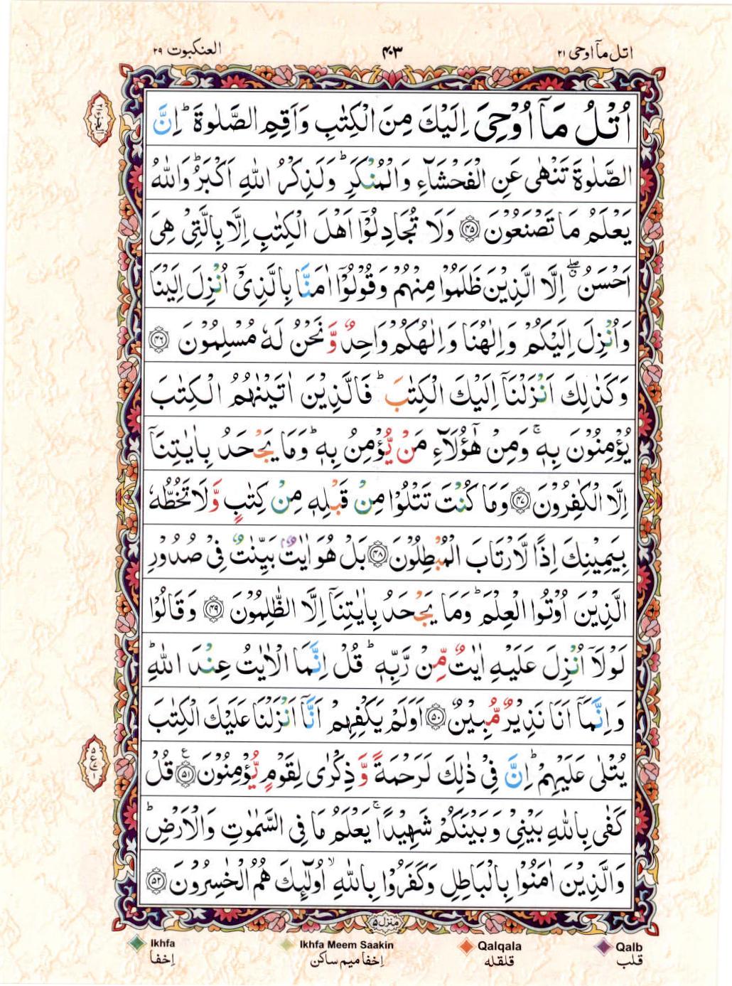 Reading Al Quran 15 Lines Part / Chapter / Siparah 21 Page 403