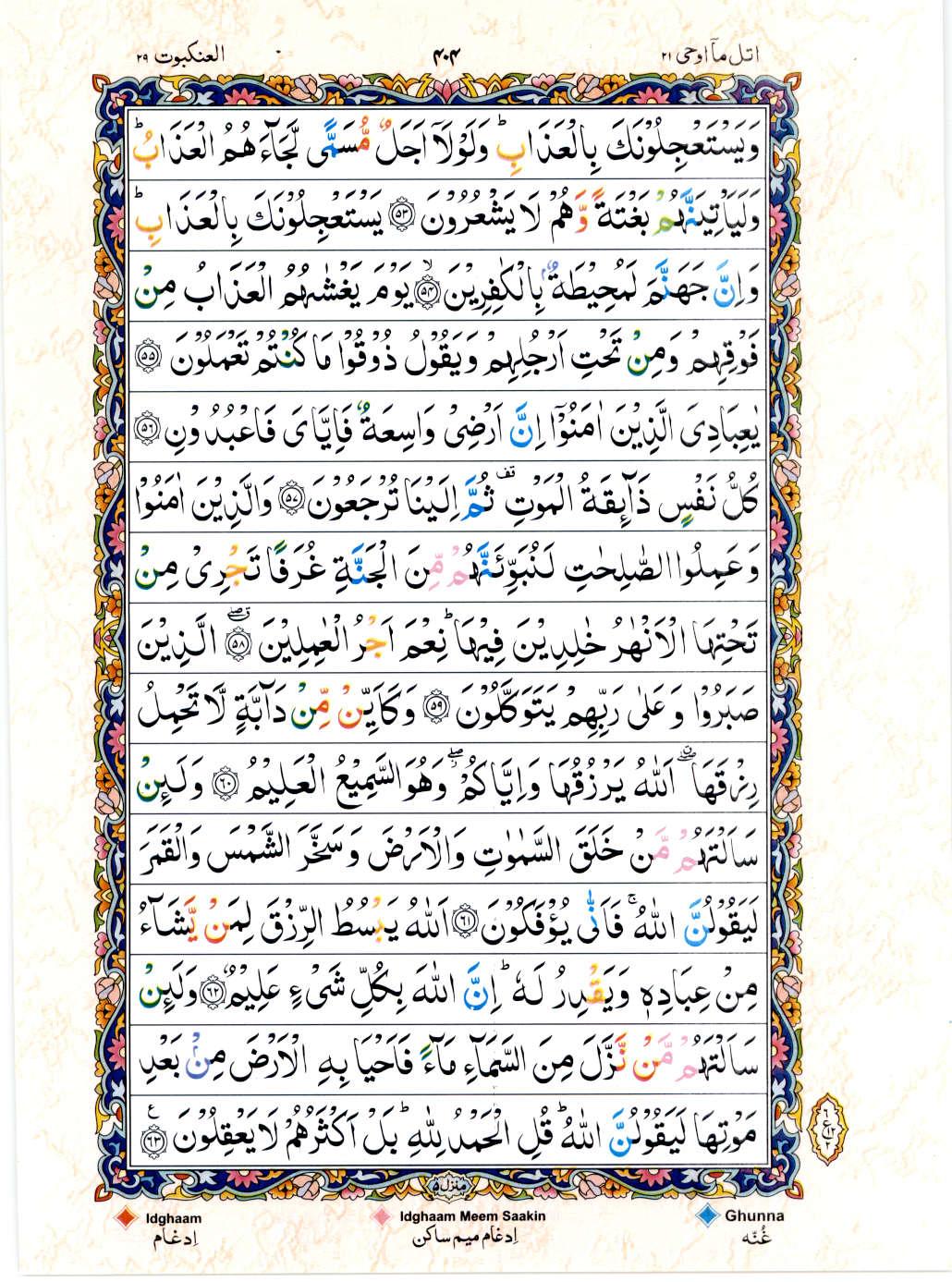 Reading Al Quran 15 Lines Part / Chapter / Siparah 21 Page 404