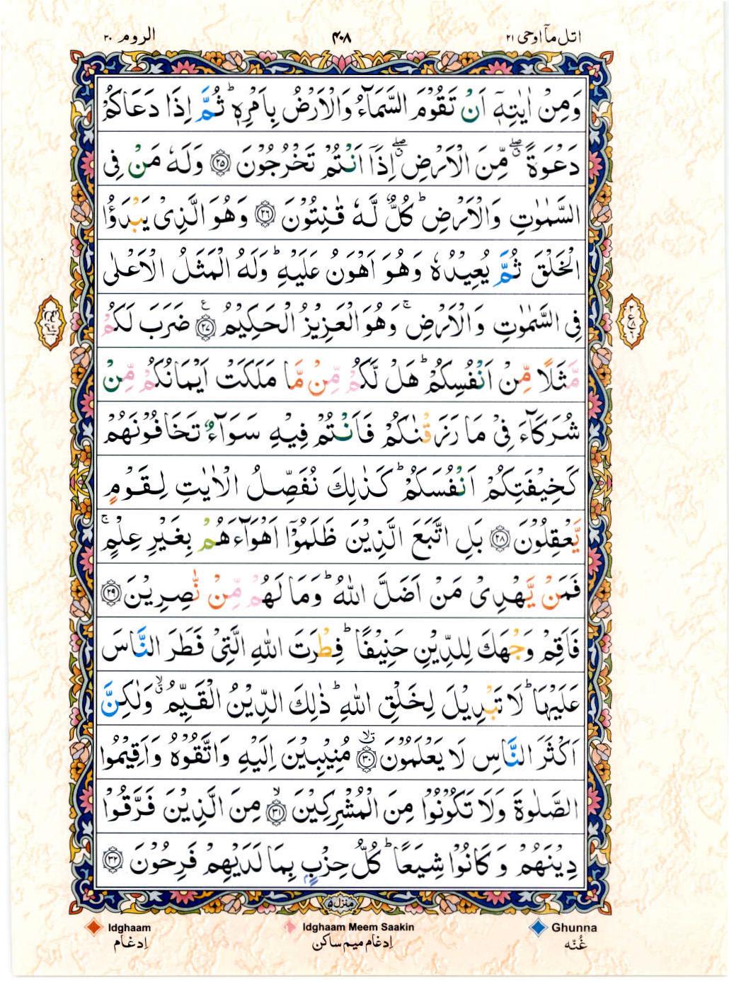 Reading Al Quran 15 Lines Part / Chapter / Siparah 21 Page 408