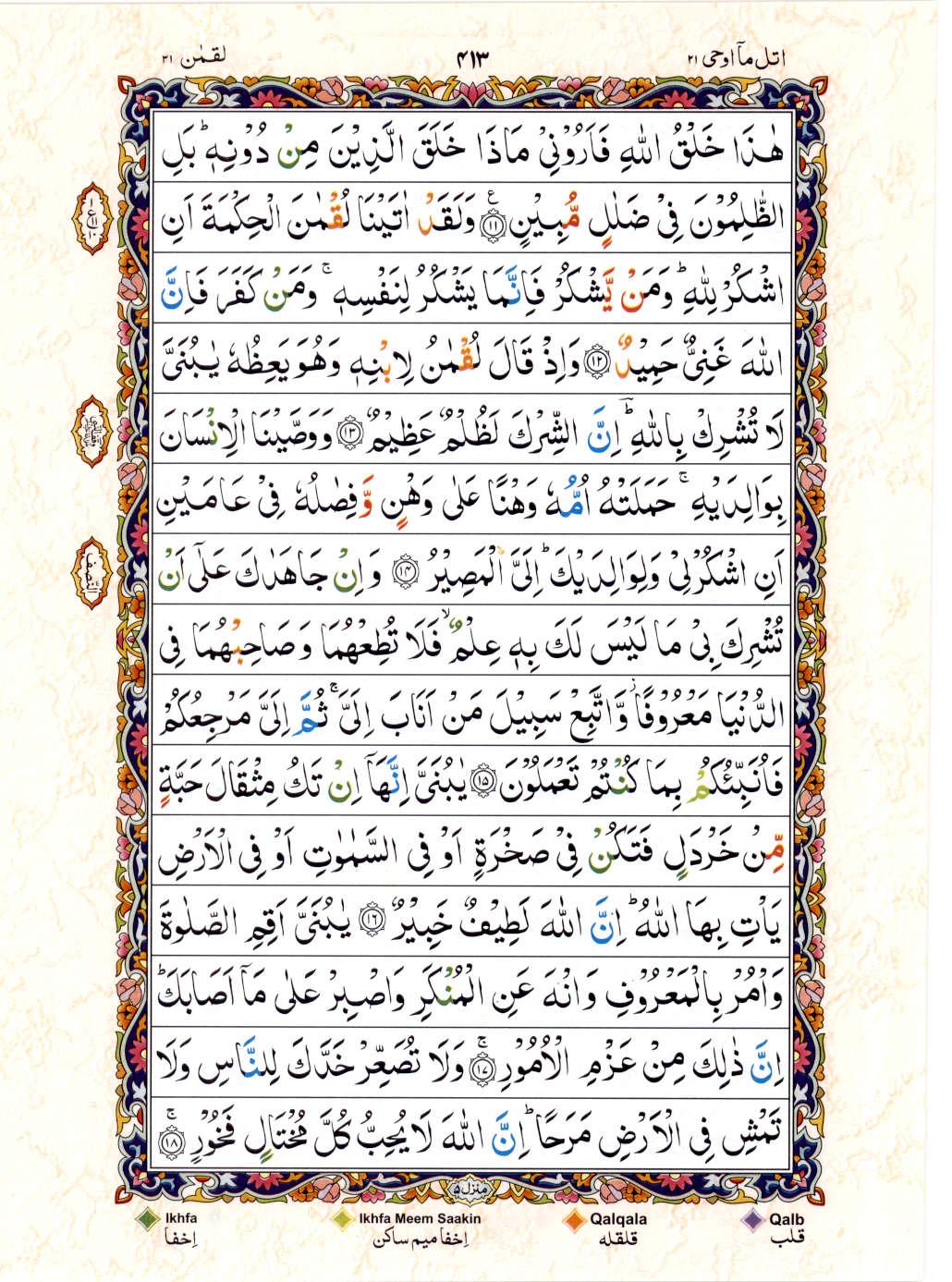 Reading Al Quran 15 Lines Part / Chapter / Siparah 21 Page 413