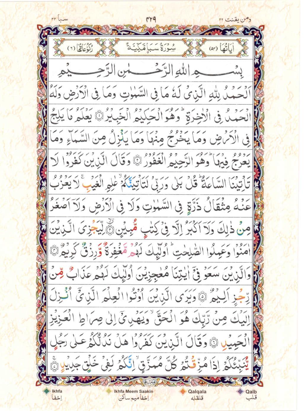 Reading Al Quran 15 Lines Part / Chapter / Siparah 22 Page 429