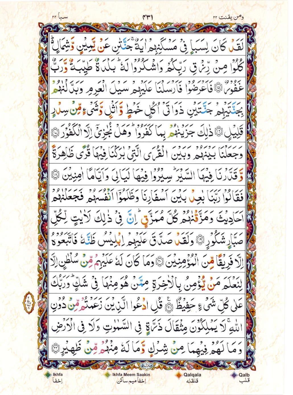 Reading Al Quran 15 Lines Part / Chapter / Siparah 22 Page 431