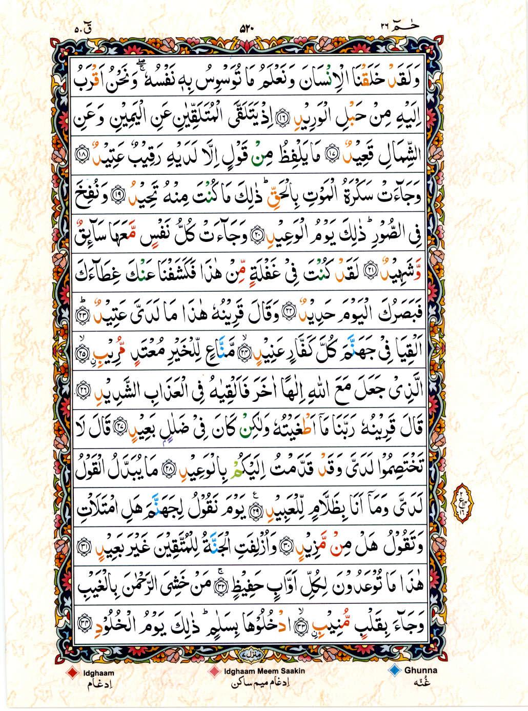 Reading Al Quran 15 Lines Part / Chapter / Siparah 26 Page 520
