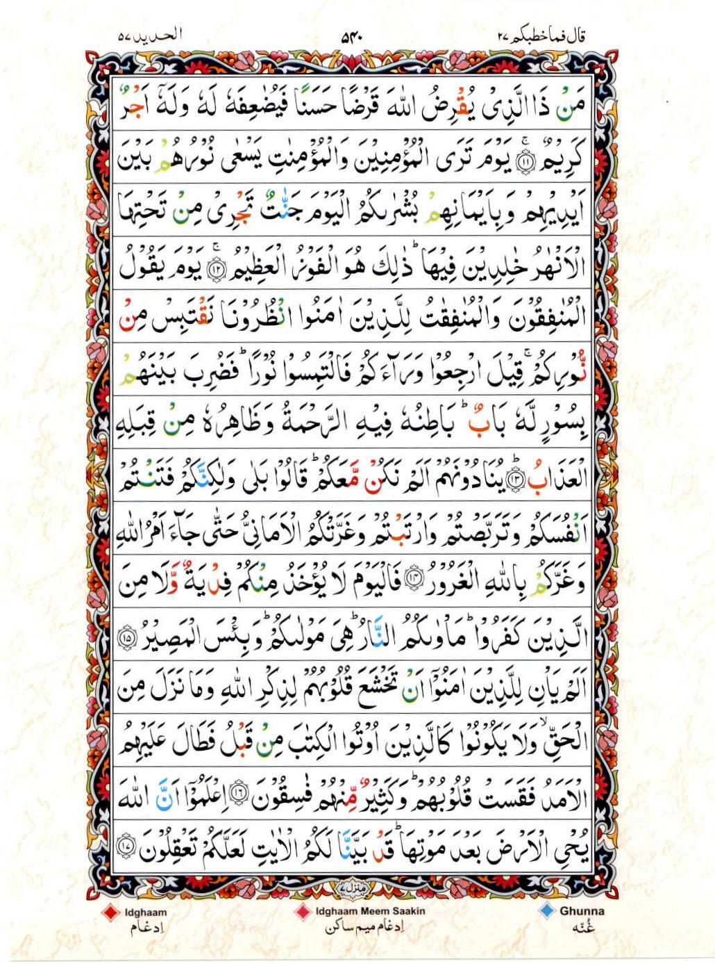 Reading Al Quran 15 Lines Part / Chapter / Siparah 27 Page 540