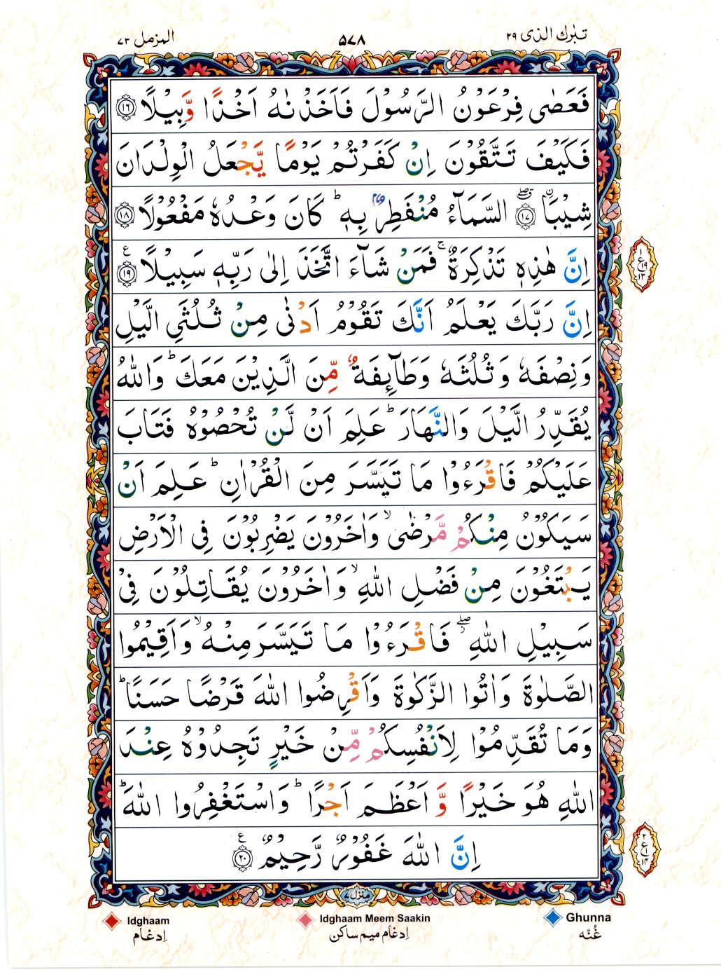 Reading Al Quran 15 Lines Part / Chapter / Siparah 29 Page 578