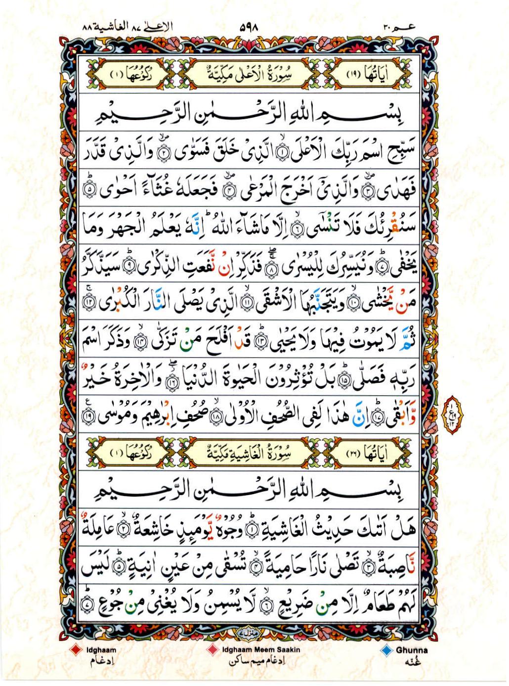Reading Al Quran 15 Lines Part / Chapter / Siparah 30 Page 598