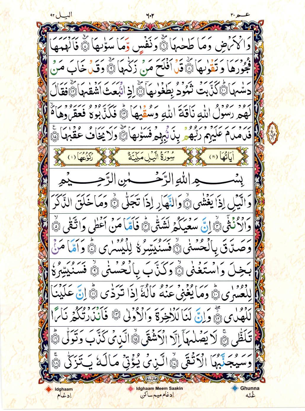 Reading Al Quran 15 Lines Part / Chapter / Siparah 30 Page 602