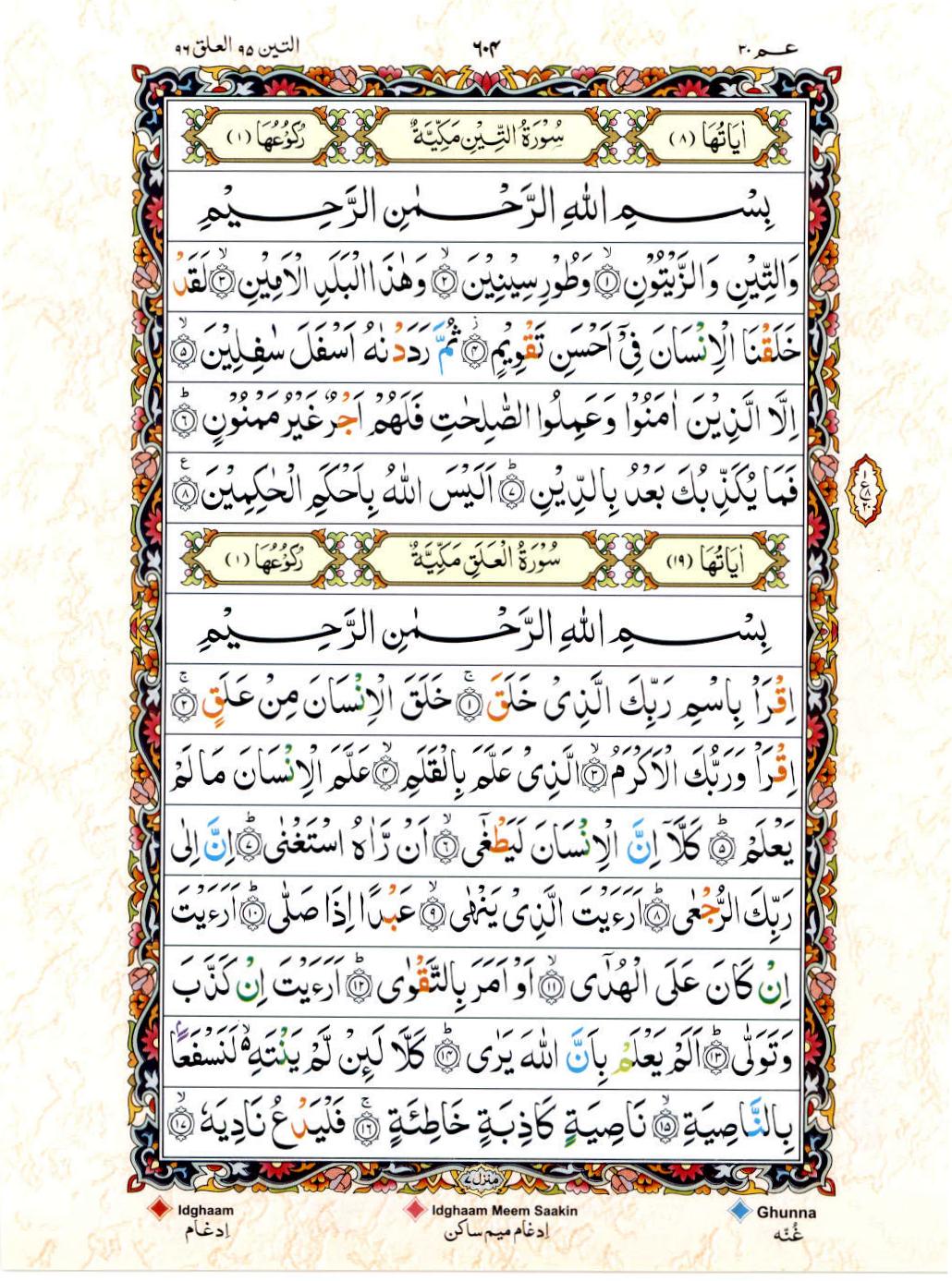 Reading Al Quran 15 Lines Part / Chapter / Siparah 30 Page 604
