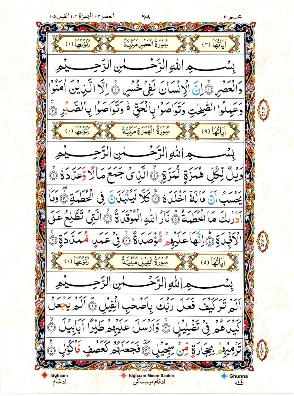 Reading Al Quran 15 Lines Part / Chapter / Siparah 30 Page 608