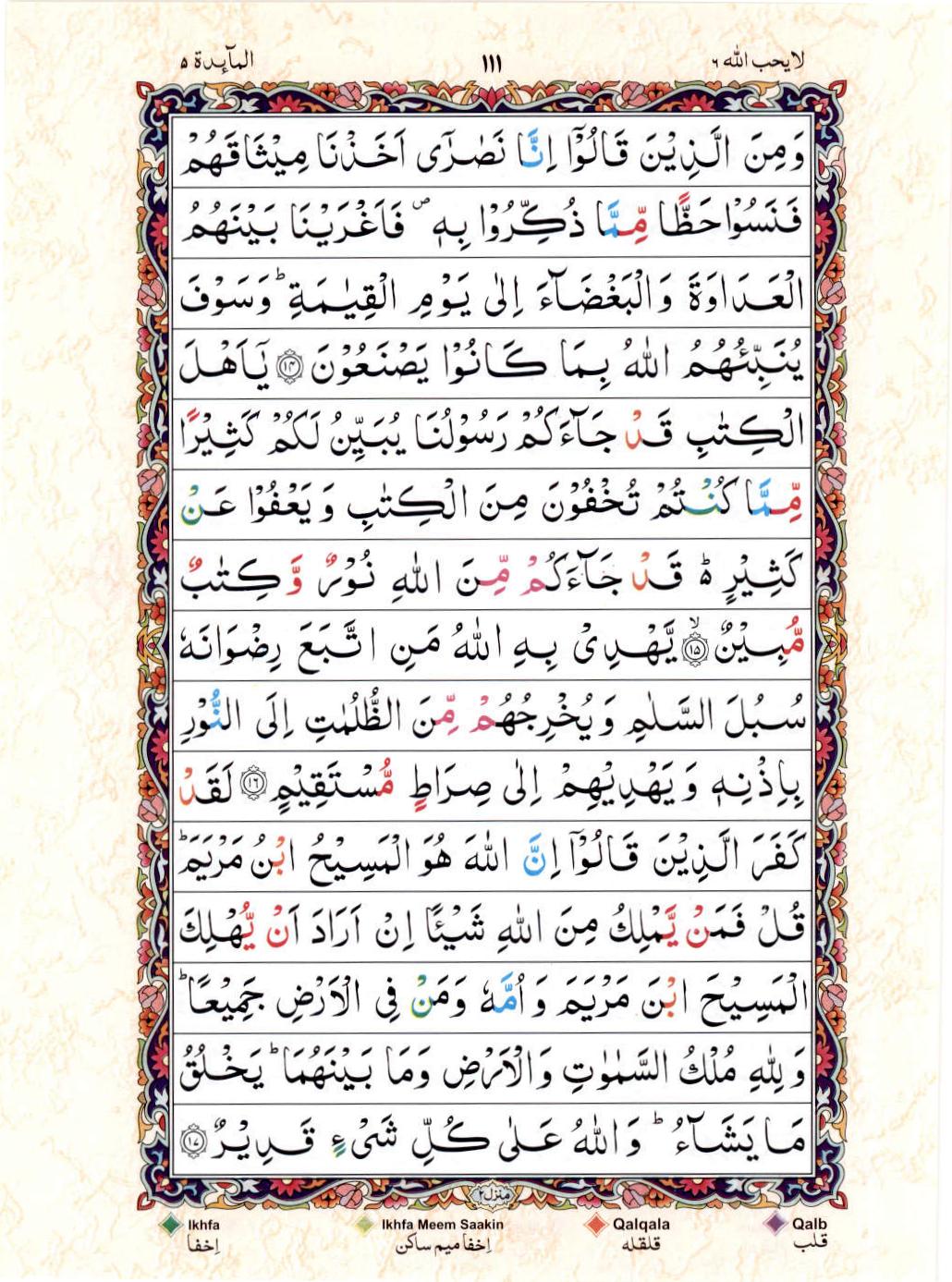 Reading Al Quran 15 Lines Part / Chapter / Siparah 6 Page 111