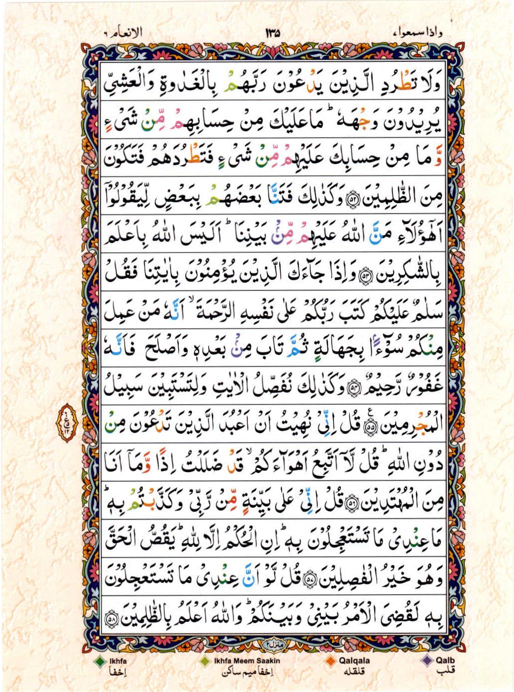 Reading Al Quran 15 Lines Part / Chapter / Siparah 7 Page 135