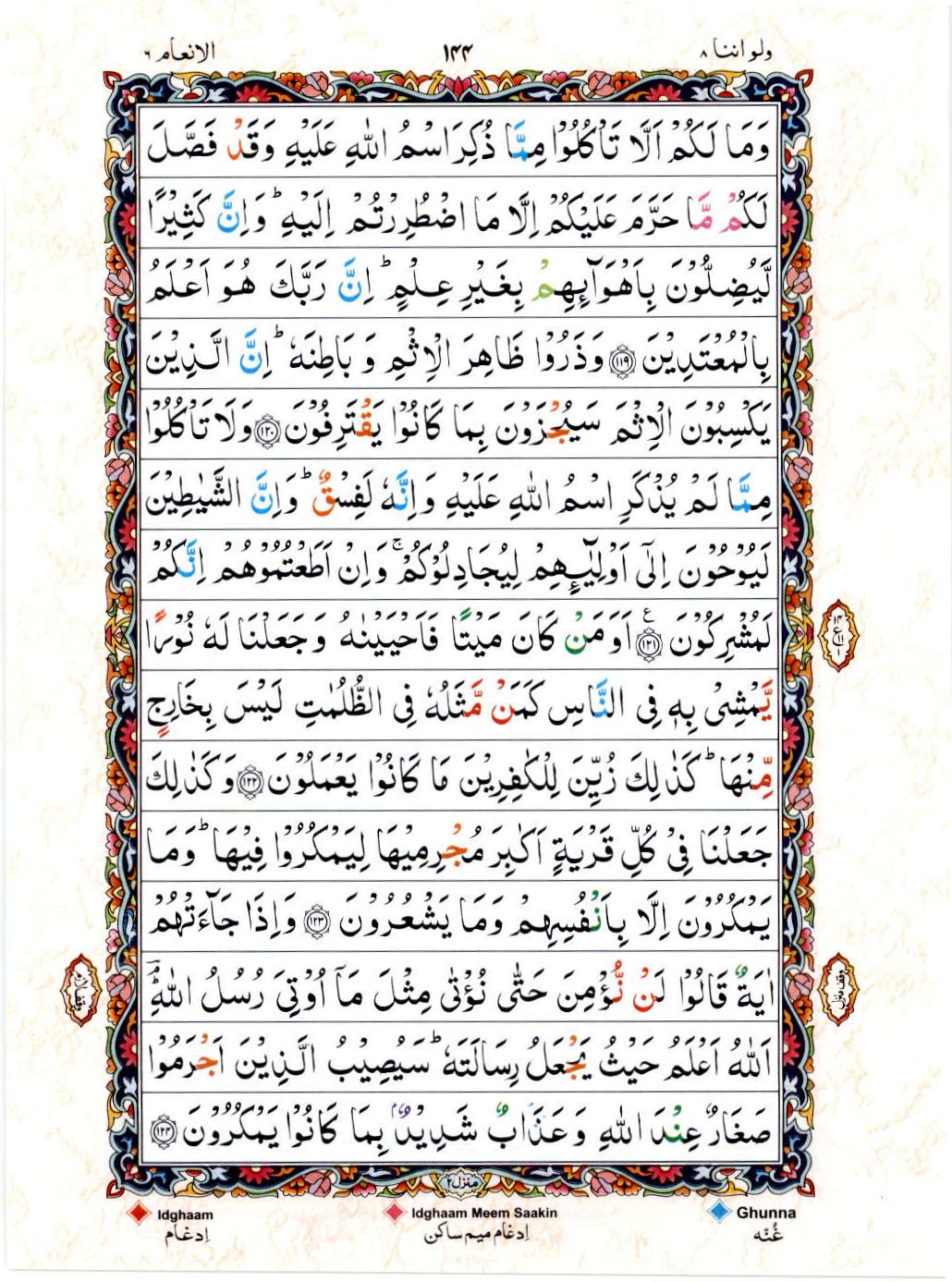 Reading Al Quran 15 Lines Part / Chapter / Siparah 8 Page 144