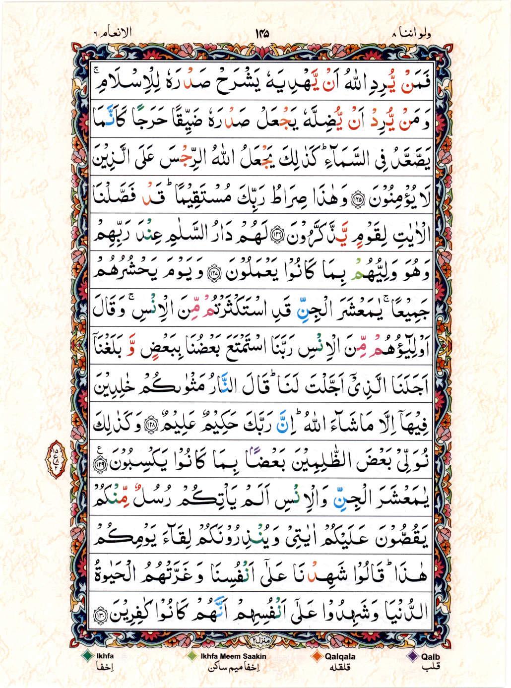 Reading Al Quran 15 Lines Part / Chapter / Siparah 8 Page 145