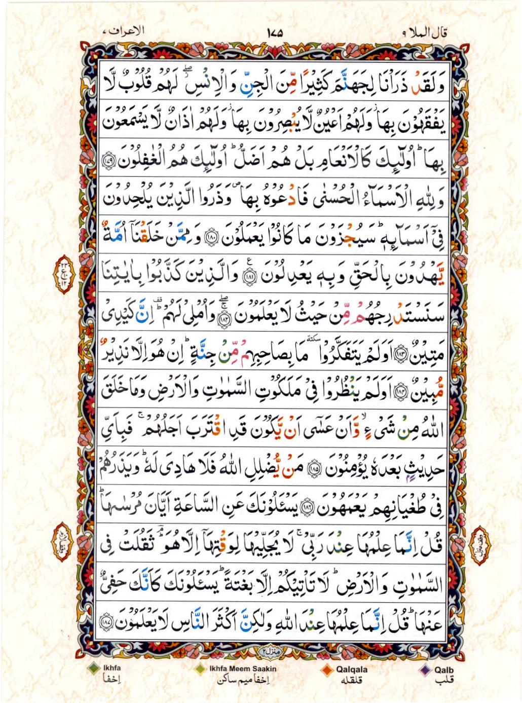 Reading Al Quran 15 Lines Part / Chapter / Siparah 9 Page 175