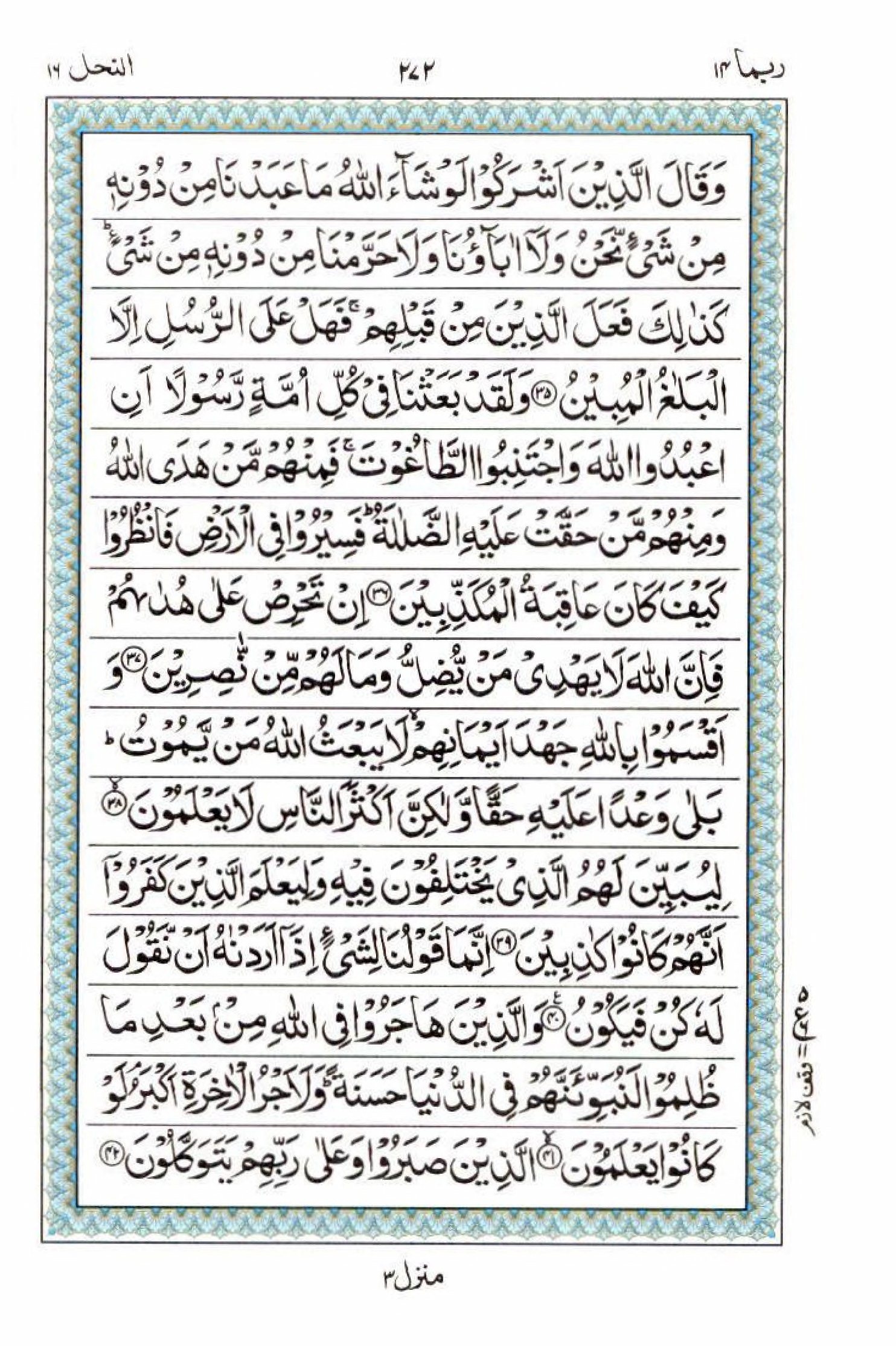 Reading Al Quran 15 Lines Part / Chapter / Siparah 14 Page 272