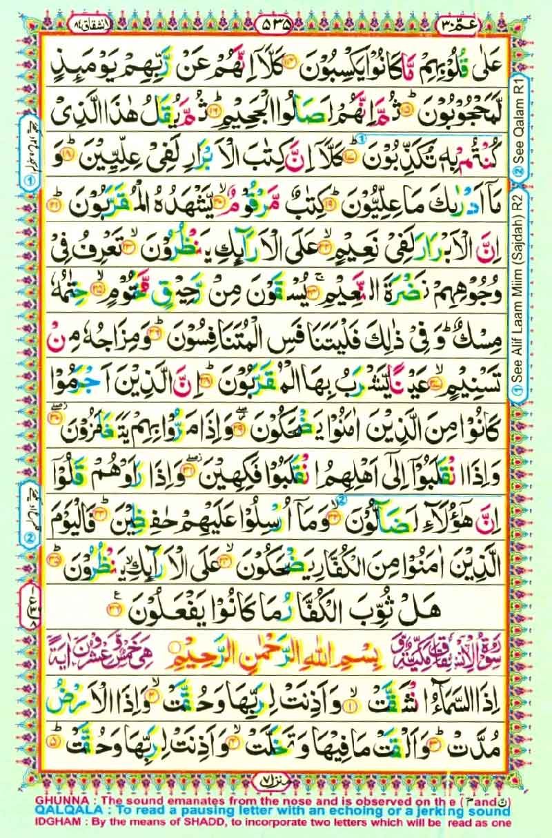 Reading Online Colored Coded Al Quran Parah/Part/Siparah # 30